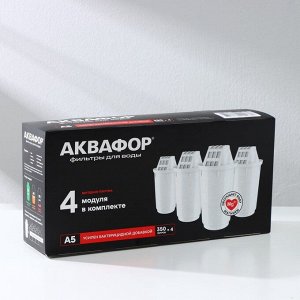 Картридж для кувшина сменный «Аквафор А-5», набор 4 шт.