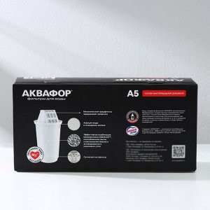 Картридж для кувшина сменный «Аквафор А-5», набор 4 шт.