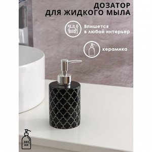 Дозатор для жидкого мыла Доляна «Марокко», 380 мл, цвет чёрный