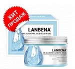 Lanbena Маска патчи для кожи вокруг глаз с гиалуроновой кислотой 50шт\90гр