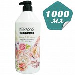 Шампунь парфюмированный Kerasys Sweet and Flowery 1000мл