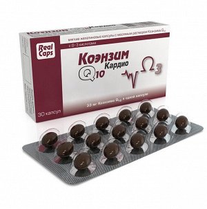 Коэнзим Q10 Кардио 500 мг 30 капсул