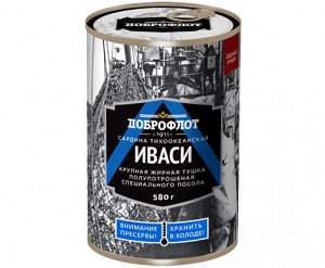 Сардина иваси (тушка специального посола)