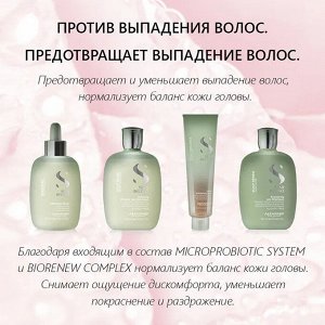 AlfaParf Milano Скраб против сухой и жирной перхоти Альфапарф Милано 150 мл