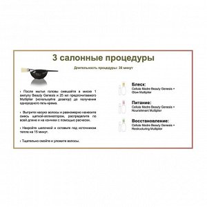 AlfaParf Milano Инъекция сияния для восстановления питания и блеска волос Альфапарф Милано 150 мл