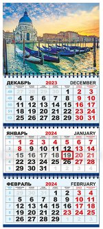 Квартальный календарь на 2024 год &quot;Венеция&quot;