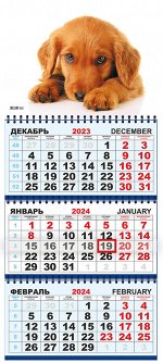 Квартальный календарь на 2024 год &quot;Собака&quot;
