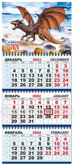Квартальный календарь на 2024 год &quot;Символ года - Дракон&quot;