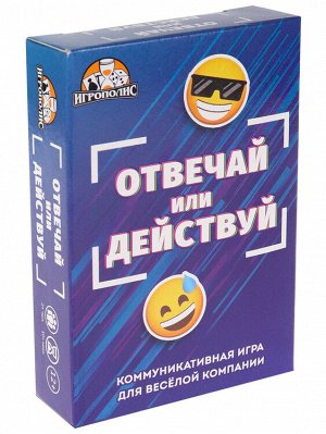 MILAND Игра &quot;Отвечай или действуй&quot; 9,2х6х2см