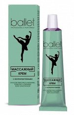 Ballet крем массажный с экстрактом ромашки, 40гр