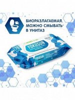 Влажная туалетная бумага для взрослых YokoSun, 78 шт.