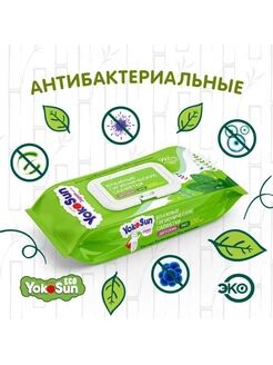 Детские влажные гигиенические салфетки YokoSun ECO 100шт.