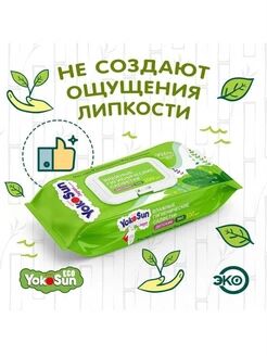 Детские влажные гигиенические салфетки YokoSun ECO 100шт.