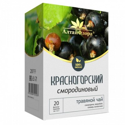 Алтайские чаи и сборы для здоровья. Наличие