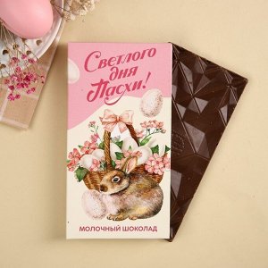 Шоколад молочный "Светлой пасхи!" 70 гр