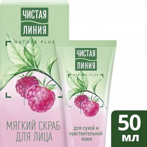 Чистая линия Скраб для лица Мягкий для сухой и чувствительной кожи, 50мл
