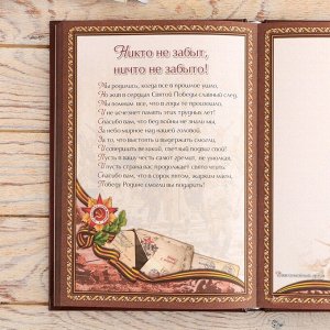 Родословная книга в шкатулке «Древо семьи», 56 листов, 20 х 26 см