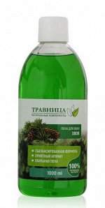 ТРАВНИЦА пена для ванны ХВОЯ 1000мл