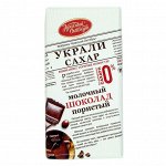 Шоколад