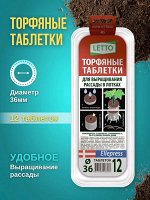 Торфянные таблетки, удобрения, средства от насекомых