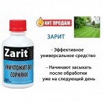 Средства защиты растений