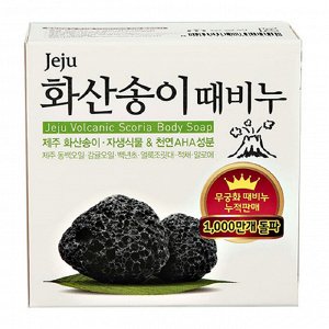 Скраб-мыло для тела с вулканической солью "Jeju volcanic scoria body soap" (кусок 100 г) / 24