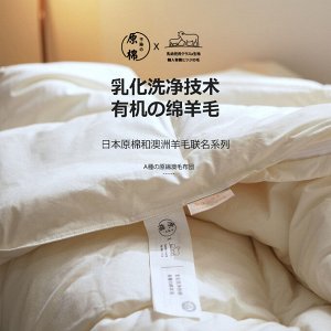 Одеяло шерстяное всесезонное из 100% шерсти мериноса MUJI (150*200, Япония)