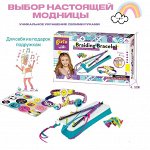 Набор для плетения браслетов Girls Creator MBK-291Y &quot;Braiding Bracelet&quot; ткацкий станок, с аксессуарами, в коробке