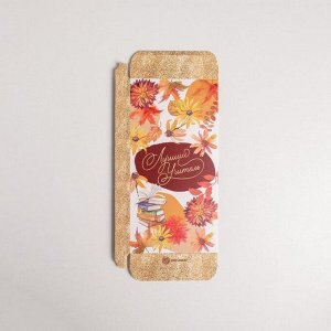 Коробка для шоколада, кондитерская упаковка, «Лучший учитель», 17.3 х 8.8 х 1.5 см