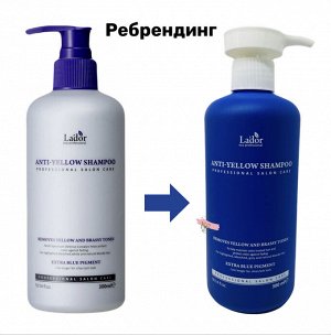 Lador Профессиональный шампунь для устранения желтизны Anti Yellow Shampoo,300 мл