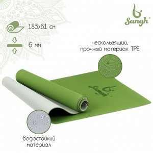 Коврик для йоги Sangh, 183x61x0,6 см, цвет зелёный