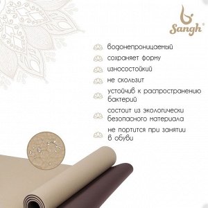 Коврик для йоги Sangh, 183х61х0,6 см, цвет бежевый/коричневый