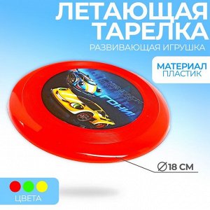 Летающая тарелка «Чемпион»