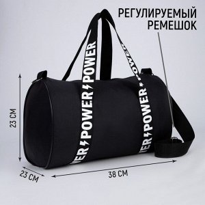 Сумка спортивная Sport, на молнии, чёрная