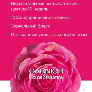 GARNIER Гарньер, Стойкая крем-краска для волос &quot;Color Sensation, Роскошь цвета&quot; оттенок 8.0, Переливающийся светло-русый, 110 мл