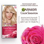Крем краска для волос стойкая Color Sensation Роскошь цвета, 10.21, Перламутровый шелк, 110мл
