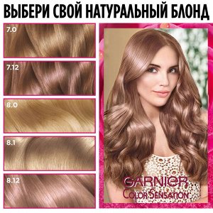 GARNIER Гарньер, Стойкая крем-краска для волос &quot;Color Sensation, Роскошь цвета&quot; оттенок 8.0, Переливающийся светло-русый, 110 мл