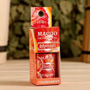 Эфирное масло "Грейпфрут" в коробке с подвесом 15 мл "Добропаровъ"