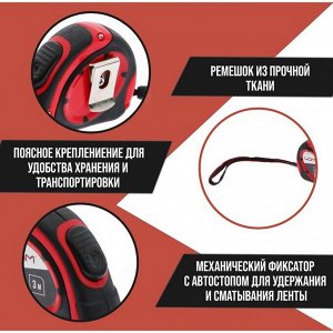 Рулетка ЛОМ, двухкомпонентный корпус, автостоп, 3 м x 16 мм