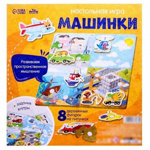 Настольная игра «‎Машинки»‎