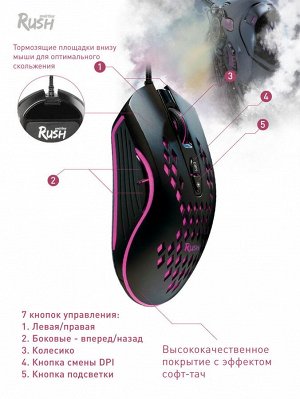 Мышь игровая проводная Smartbuy RUSH Incerto черная (SBM-741G-K) / 40