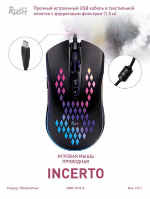 Мышь игровая проводная Smartbuy RUSH Incerto черная (SBM-741G-K) / 40