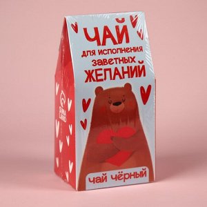 Чай чёрный «Для исполнения желаний», в коробке, 50 г.