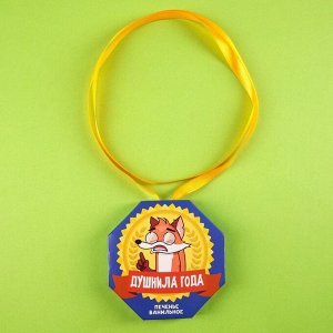 Печенье в форме медали в коробке с лентой "Душнила года"