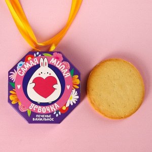Печенье в форме медали в коробке с лентой "Самая милая девочка"