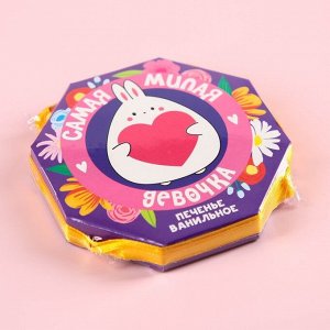 Печенье в форме медали в коробке с лентой "Самая милая девочка"