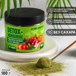 Детокс &quot;Общеукрепляющий&quot; сила овощей, БЕЗ САХАРА, Onlylife, 180 г.