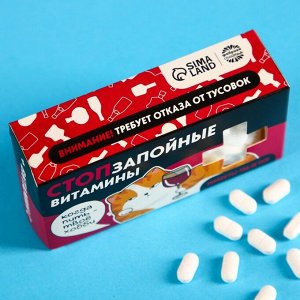 Конфеты-таблетки «Стопзапойные витамины», 100 г