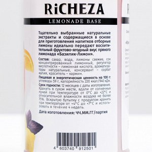 Основа для напитков RiCHEZA Пряная Основа Базилик-Лимон, 1кг