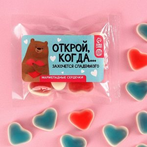 Мармелад «Открой» фруктовые фигурки, 50 г.